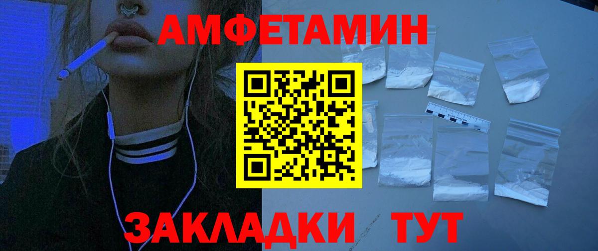 АМФЕТАМИН Розовый  Вход с VPN  hydra ССЫЛКА  Карачаевск  АМФЕТАМИН 