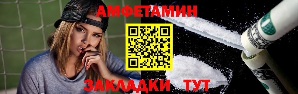 Amphetamine Premium Карачаевск