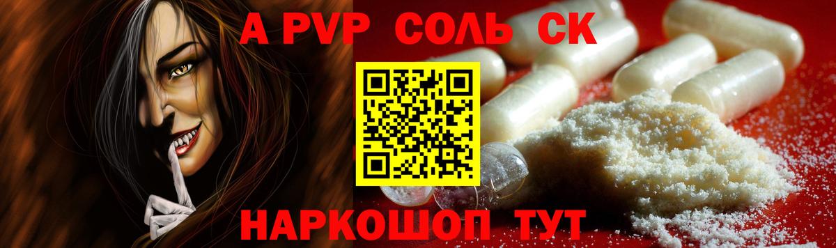 APVP кристаллы  Alpha-PVP Соль  Alpha PVP VHQ  Вход с VPN  Карачаевск 