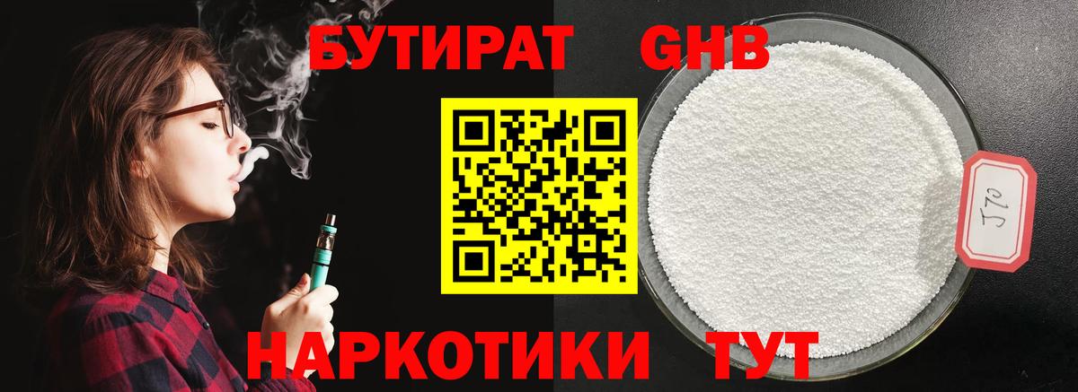 БУТИРАТ BDO  Вход с VPN  Карачаевск 
