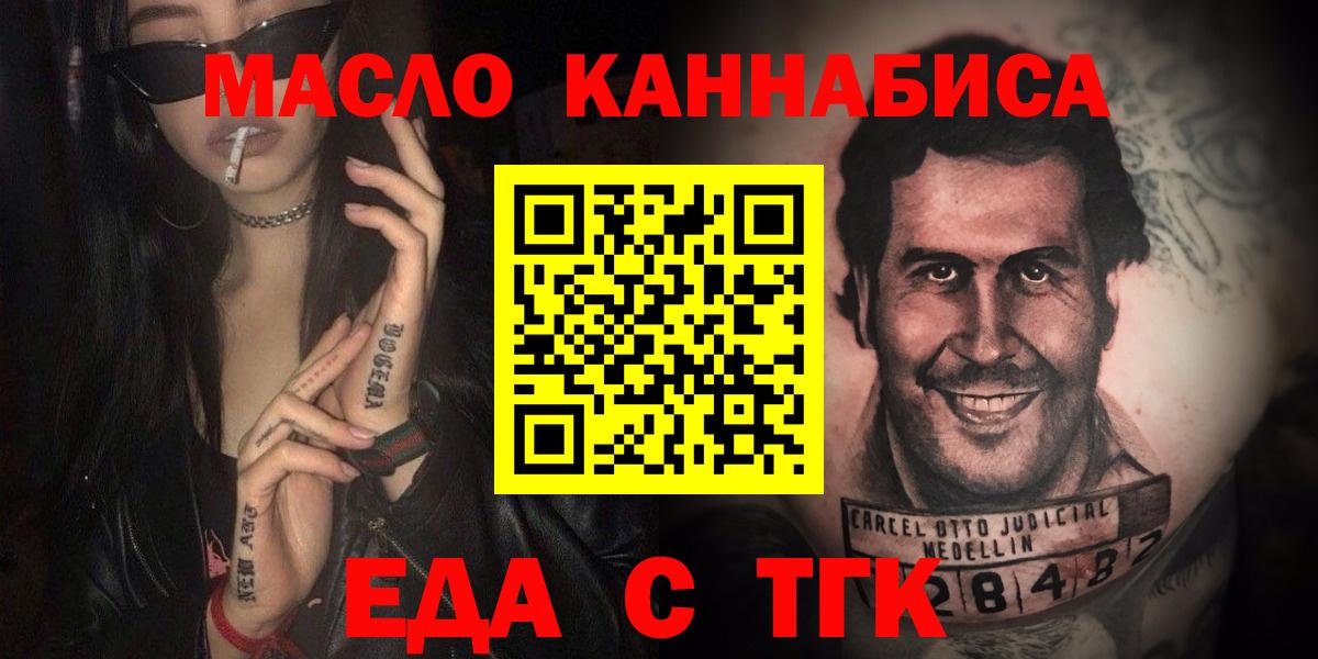 Карачаевск  Печенье с ТГК конопля  Вход с VPN 
