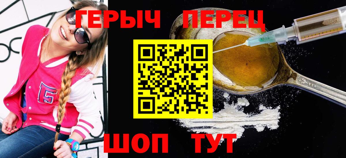 ГЕРОИН Heroin  Вход с VPN  Героин  Карачаевск 
