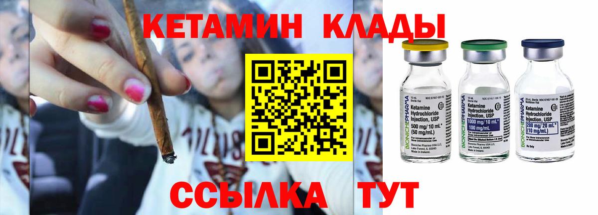Карачаевск  КЕТАМИН VHQ  Вход с VPN 
