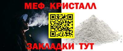 меф Краснознаменск