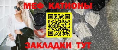 меф Краснознаменск