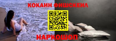COCAINE Краснодар
