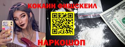 COCAINE Краснодар