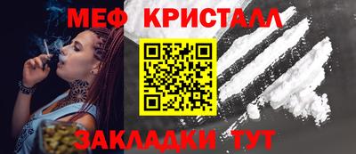 меф Краснознаменск