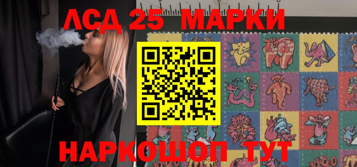 LSD-25 экстази кислота Карачаевск