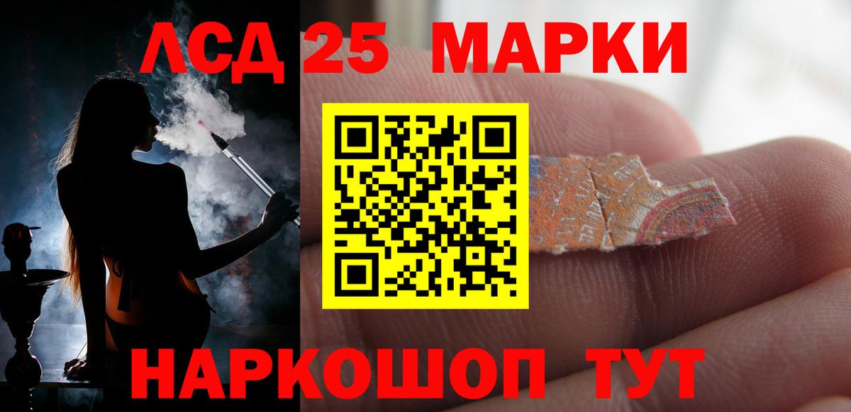 ЛСД экстази кислота  LSD-25 экстази  Карачаевск  Вход с VPN 