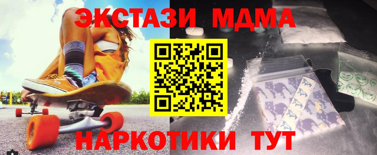 MDMA молли Карачаевск