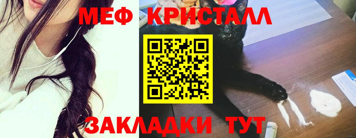 Мефедрон  Вход с VPN  Карачаевск  Меф кристаллы 