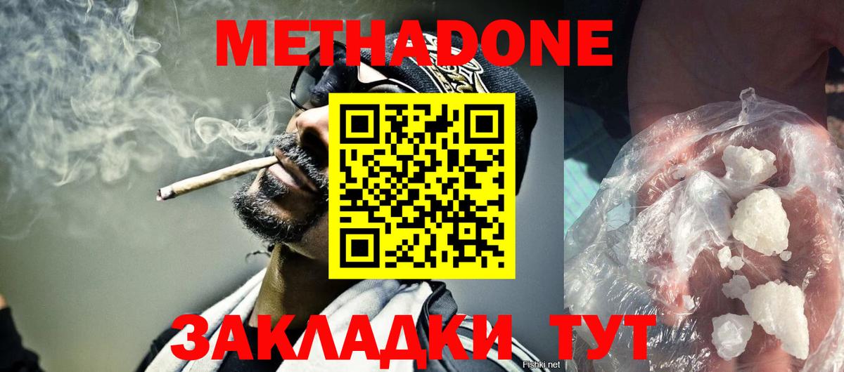 Карачаевск  Метадон VHQ  Вход с VPN 