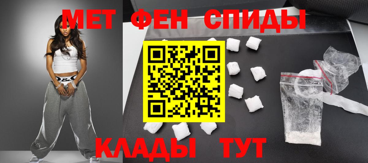МЕТАМФЕТАМИН мет Карачаевск