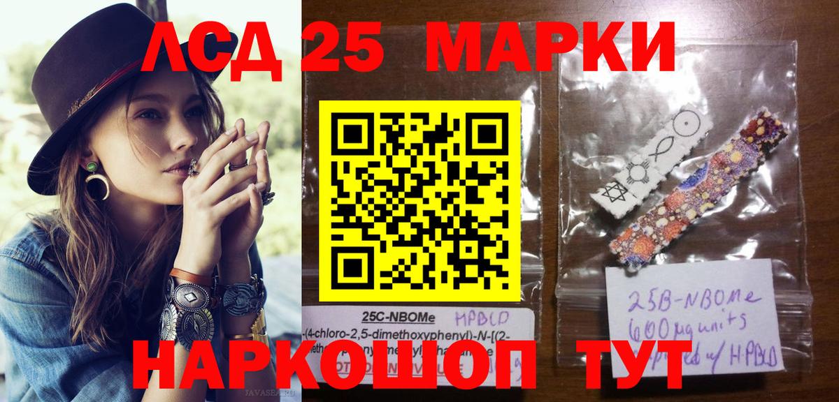 Марки 25I-NBOMe 1,5мг  Вход с VPN  Карачаевск 