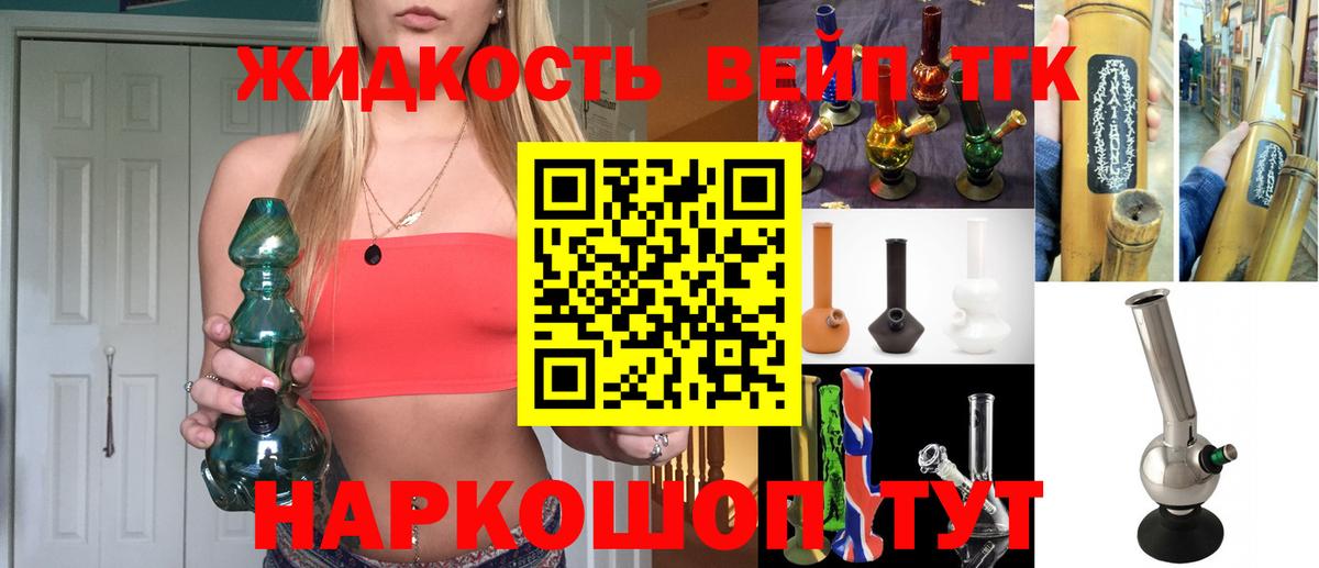 Дистиллят ТГК вейп с тгк  Вход с VPN  Дистиллят ТГК концентрат  Карачаевск 